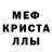 Метадон кристалл Vlad Menard