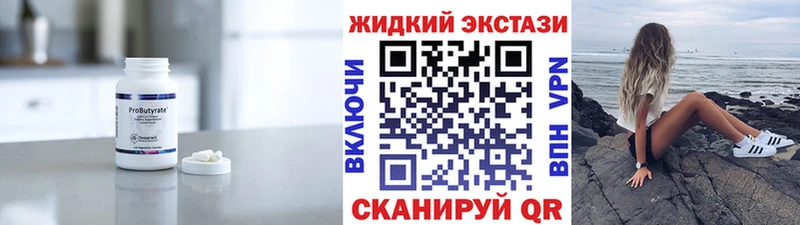 купить наркоту  hydra ТОР  БУТИРАТ бутик  Гатчина 