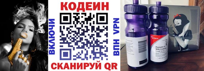 Codein Purple Drank Гатчина