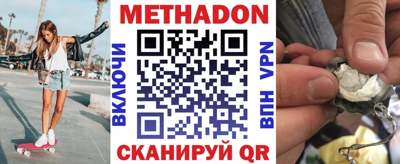 Метадон кристалл  где купить наркоту  Гатчина 